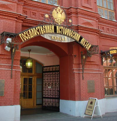 Исторический музей на Красной Площади - «Турист»