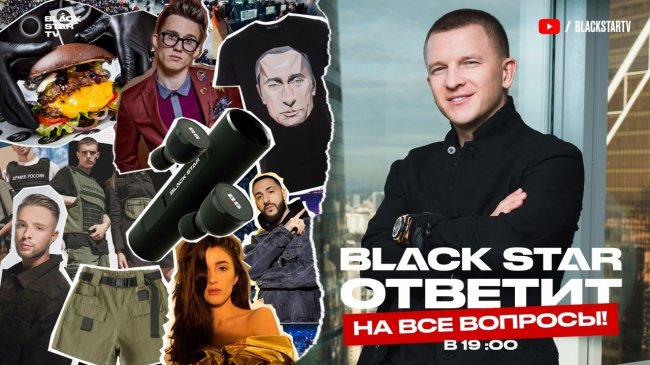 BLACK STAR ОТВЕТИТ НА ВСЕ ВОПРОСЫ - Павел Курьянов отвечает на вопросы! - Видео новости
