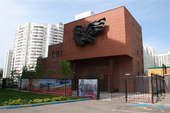 Музей Героев Советского Союза и России - «Музеи»