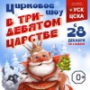 Универсальный спортивный комплекс ЦСКА - «Пространства»