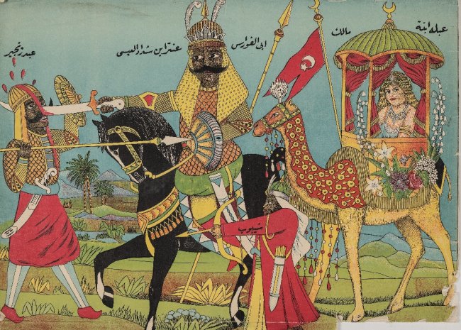 Выставка «Пророки и герои. Арабская народная картина XIX-XX веков» - «Выставки»
