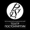 Московский драматический театр «Постскриптум» - «Театр»