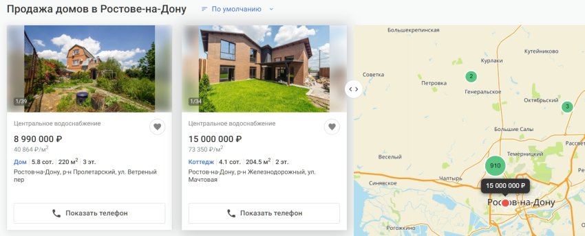 Продажа домов в Ростове-на-Дону как купить дом выгодно.
